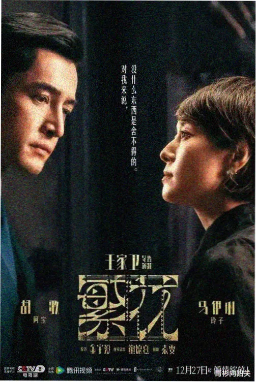 磁带夜航